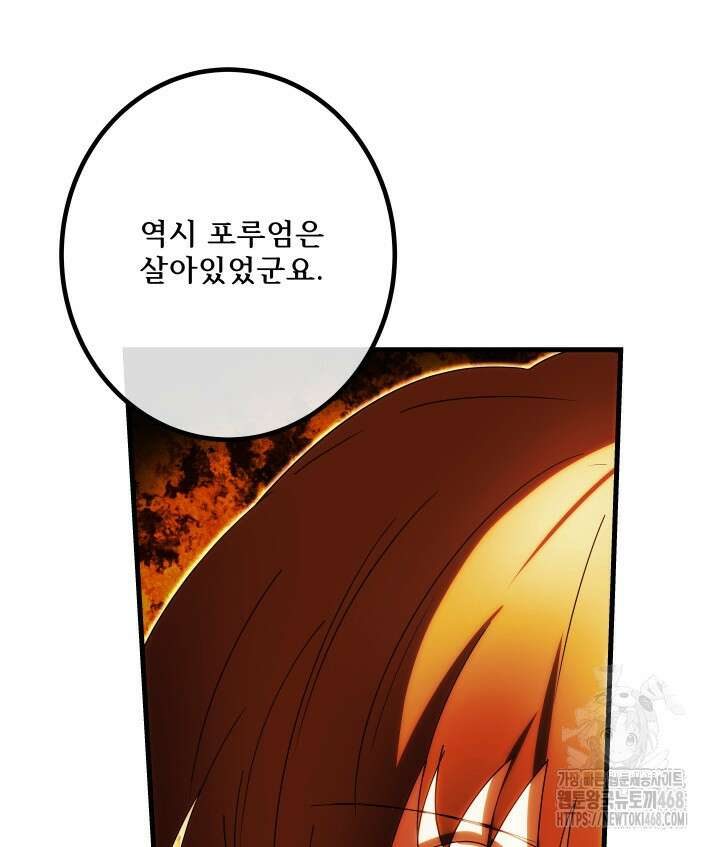 버그 트레인 187화 41