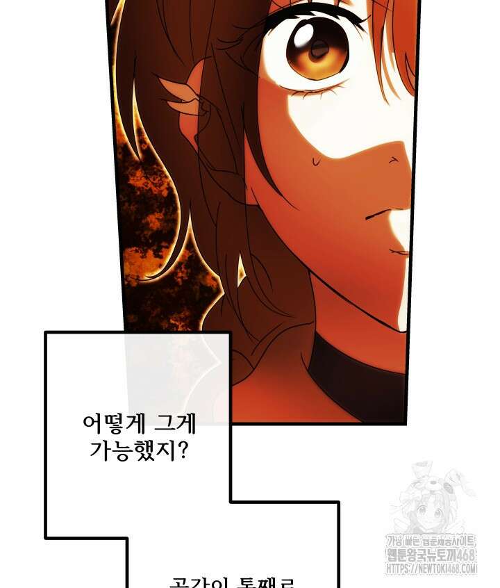 버그 트레인 187화 42