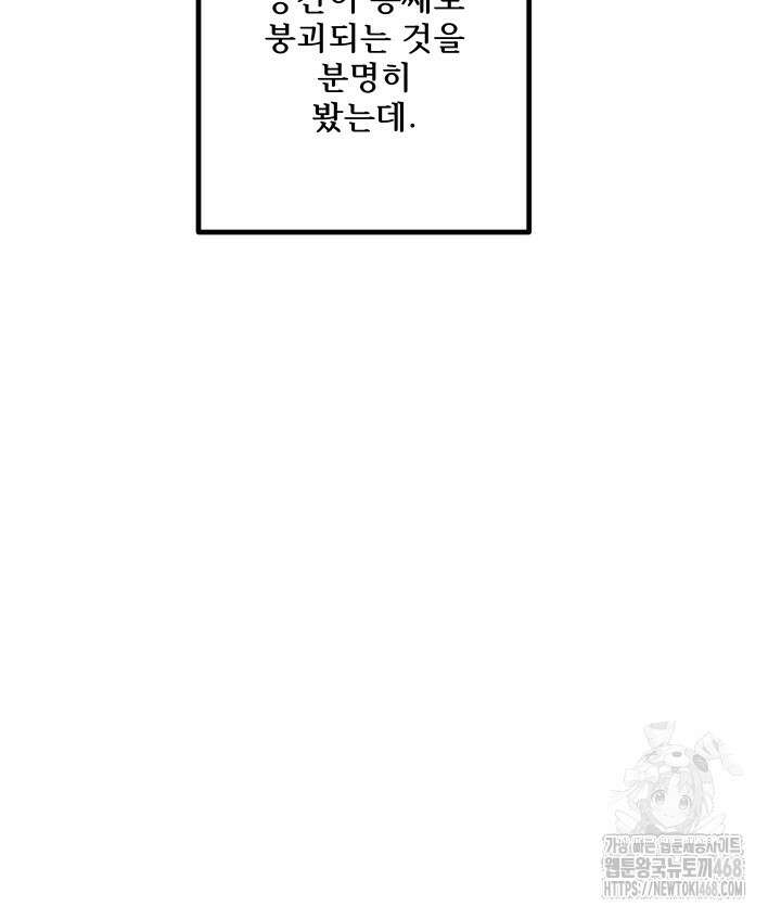 버그 트레인 187화 43
