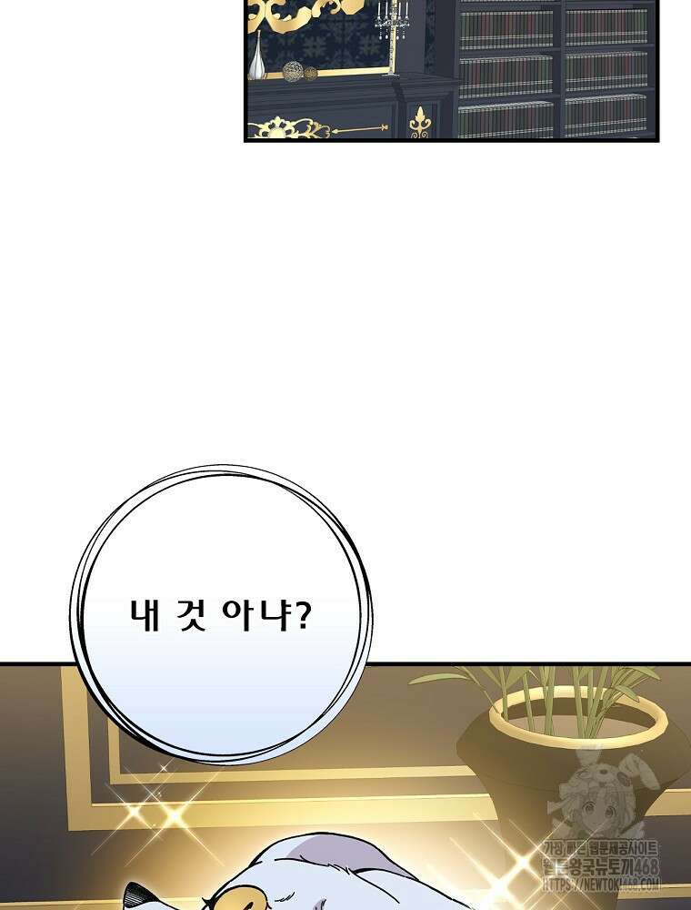마른 가지의 라가 113화 2