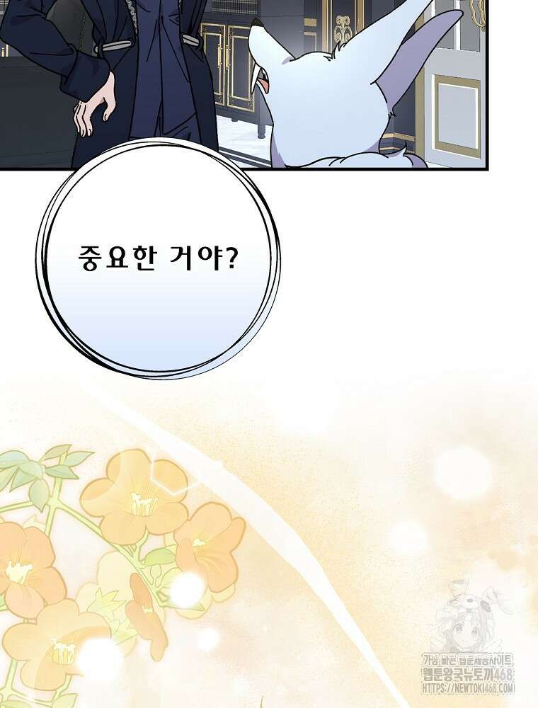 마른 가지의 라가 113화 6