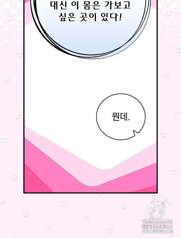 마른 가지의 라가 113화 10