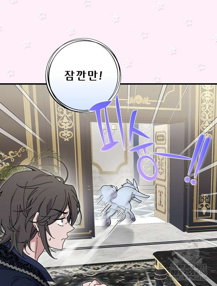 마른 가지의 라가 113화 11