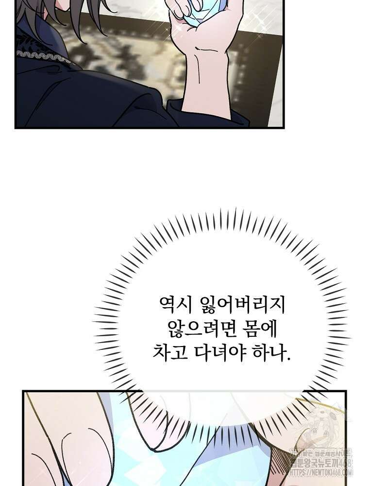 마른 가지의 라가 113화 13