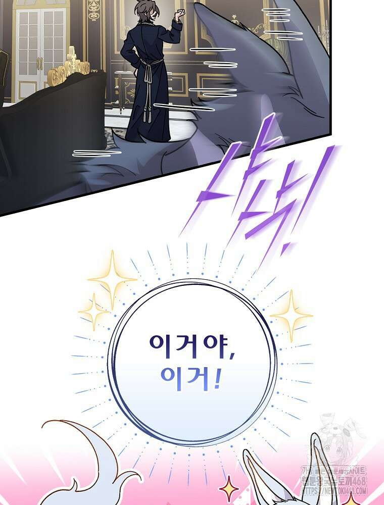 마른 가지의 라가 113화 19