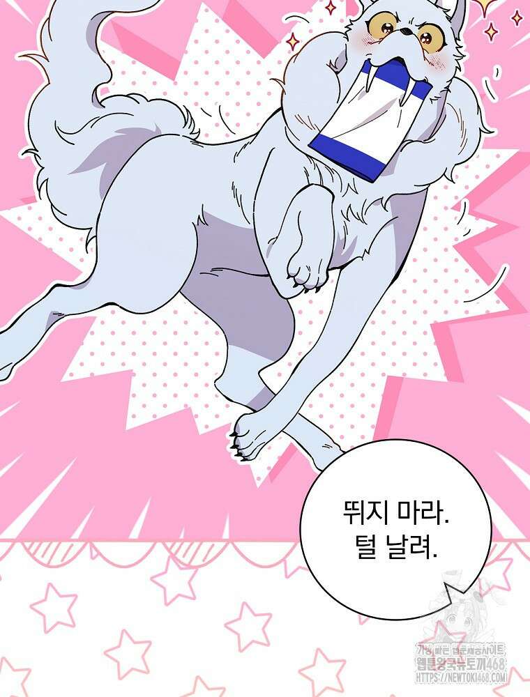 마른 가지의 라가 113화 20