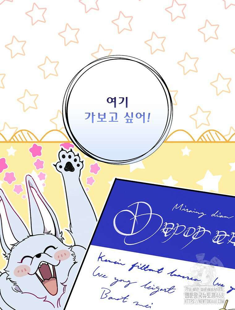 마른 가지의 라가 113화 21