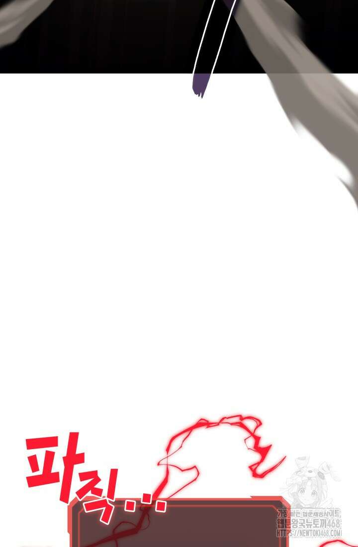 2레벨로 회귀한 무신 91화 8