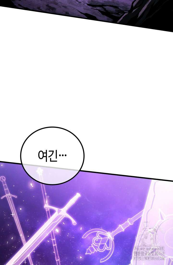 2레벨로 회귀한 무신 91화 16