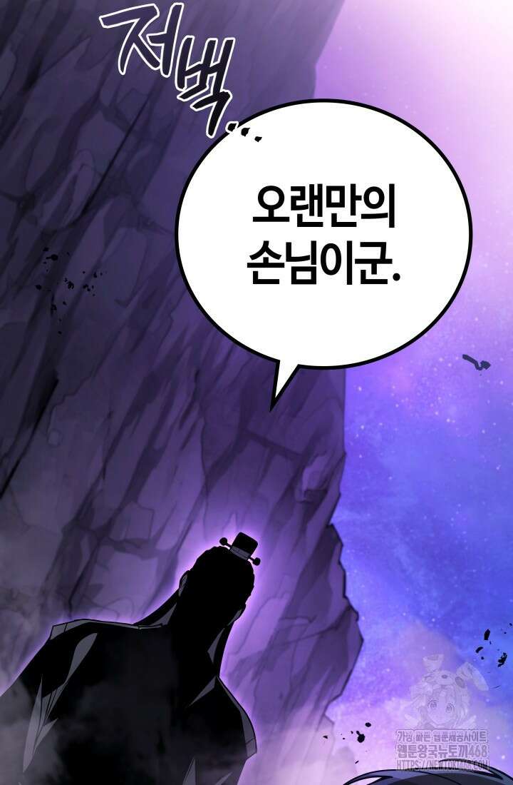 2레벨로 회귀한 무신 91화 20