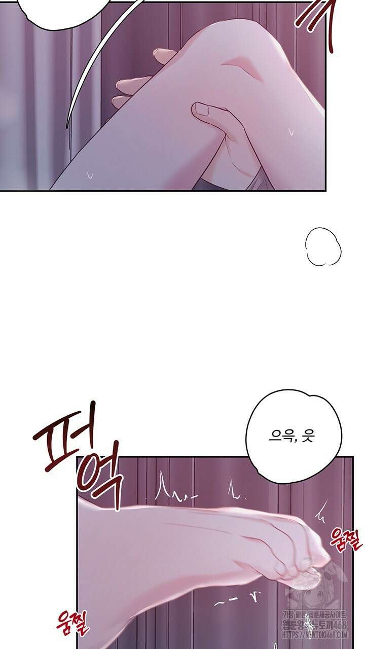 소서: 여름의 시작 61화 5
