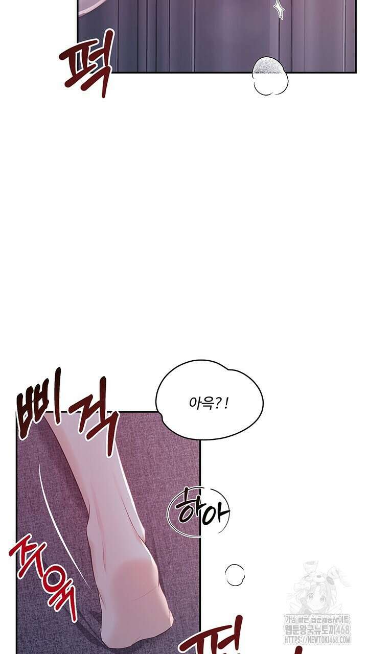 소서: 여름의 시작 61화 6