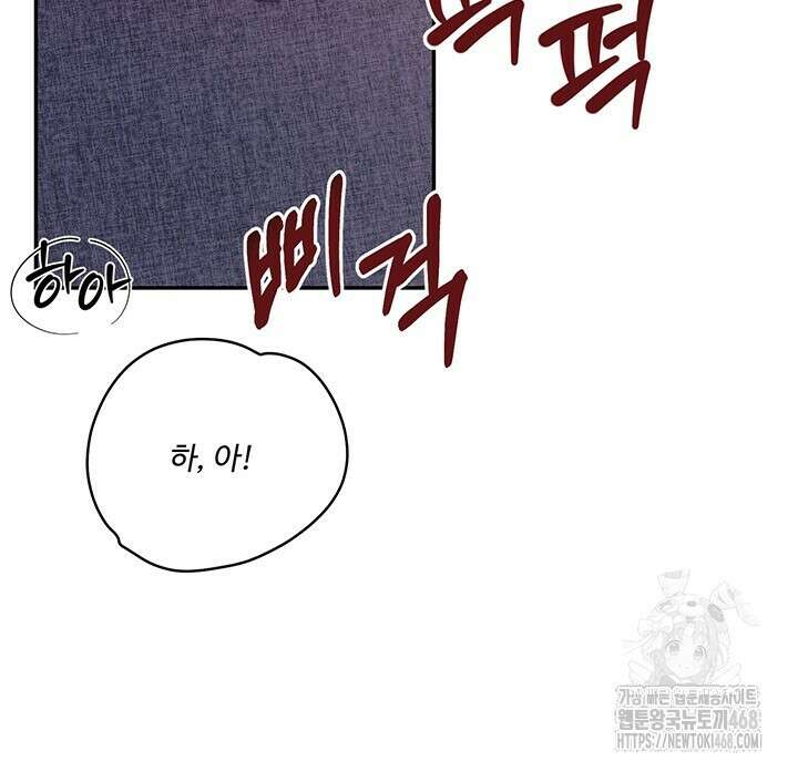 소서: 여름의 시작 61화 7