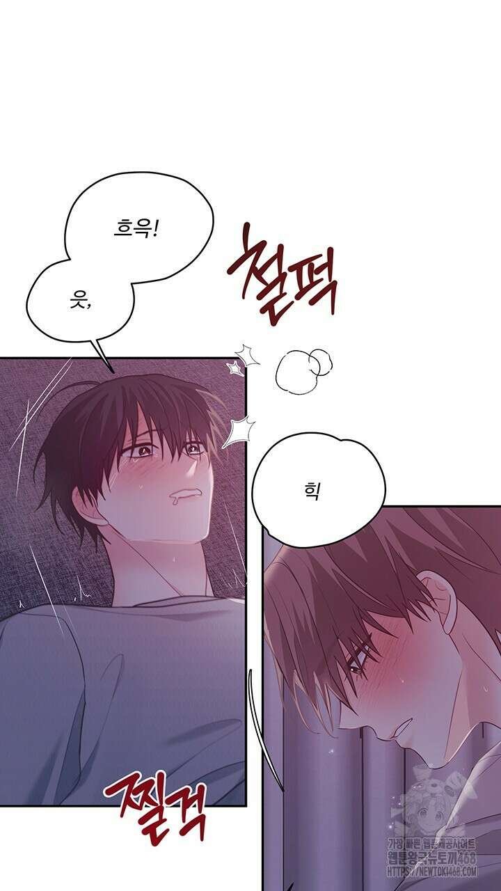 소서: 여름의 시작 61화 8