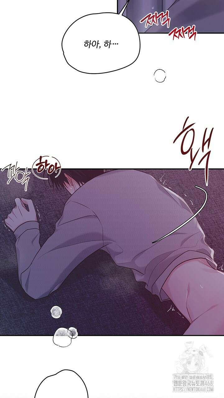 소서: 여름의 시작 61화 9