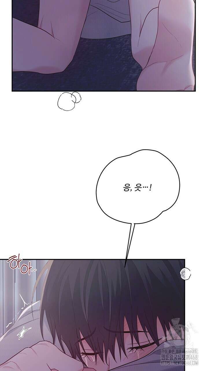 소서: 여름의 시작 61화 12