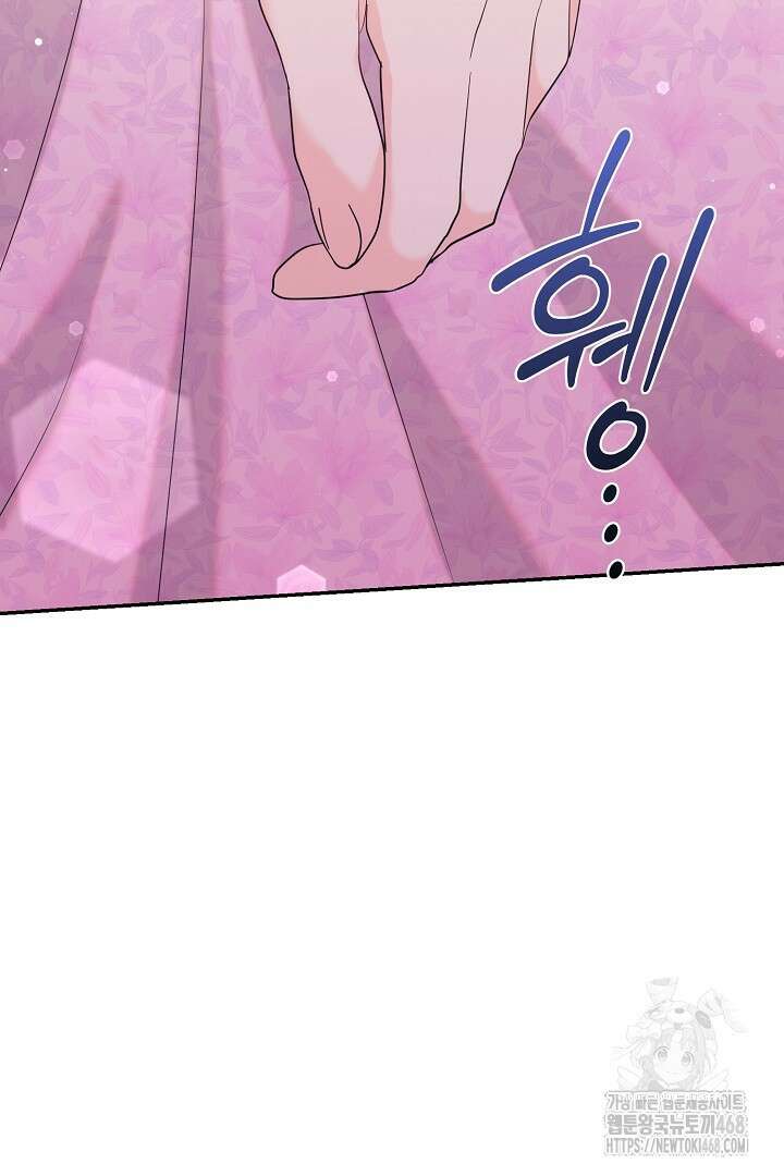 악역의 메리트 59화 2
