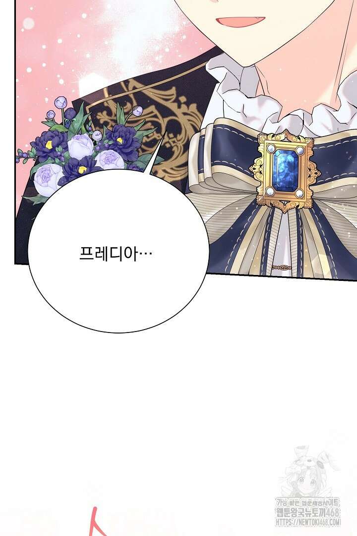 악역의 메리트 59화 8