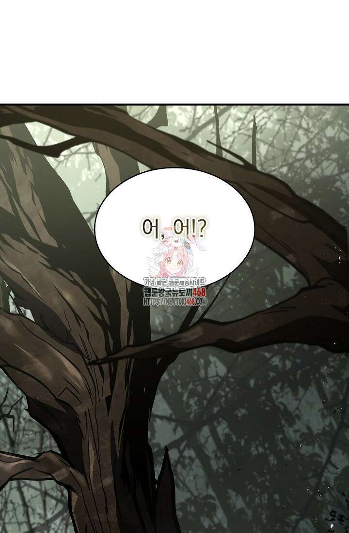 영혼 없는 불경자의 밤 25화 1