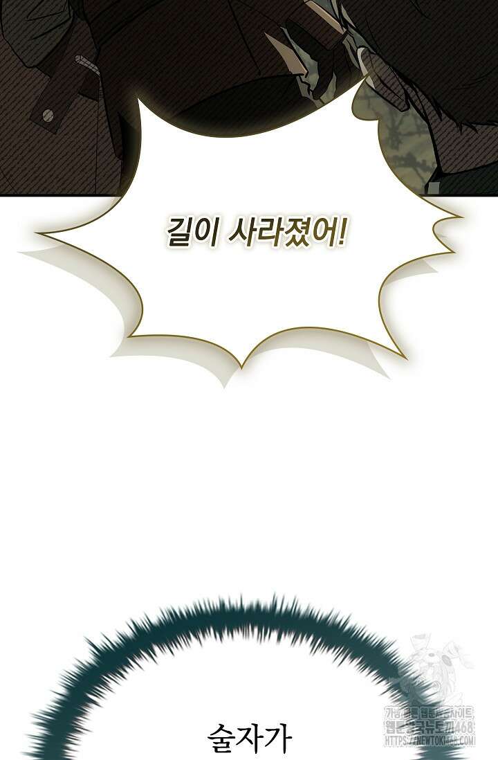 영혼 없는 불경자의 밤 25화 3