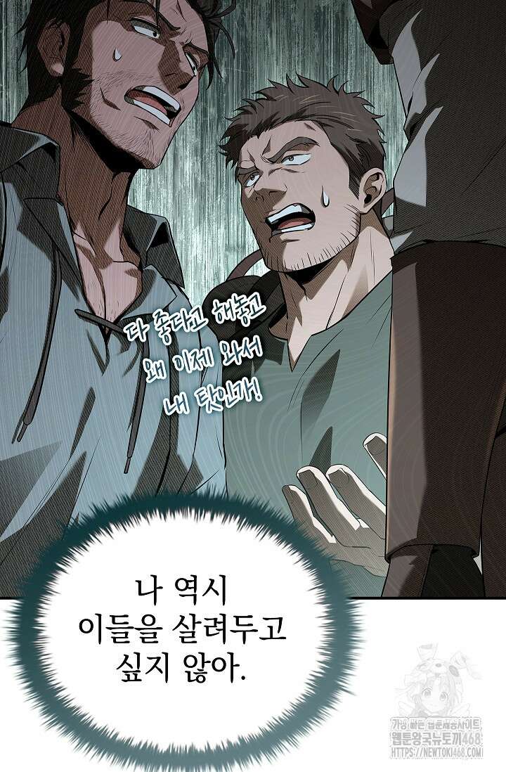 영혼 없는 불경자의 밤 25화 6