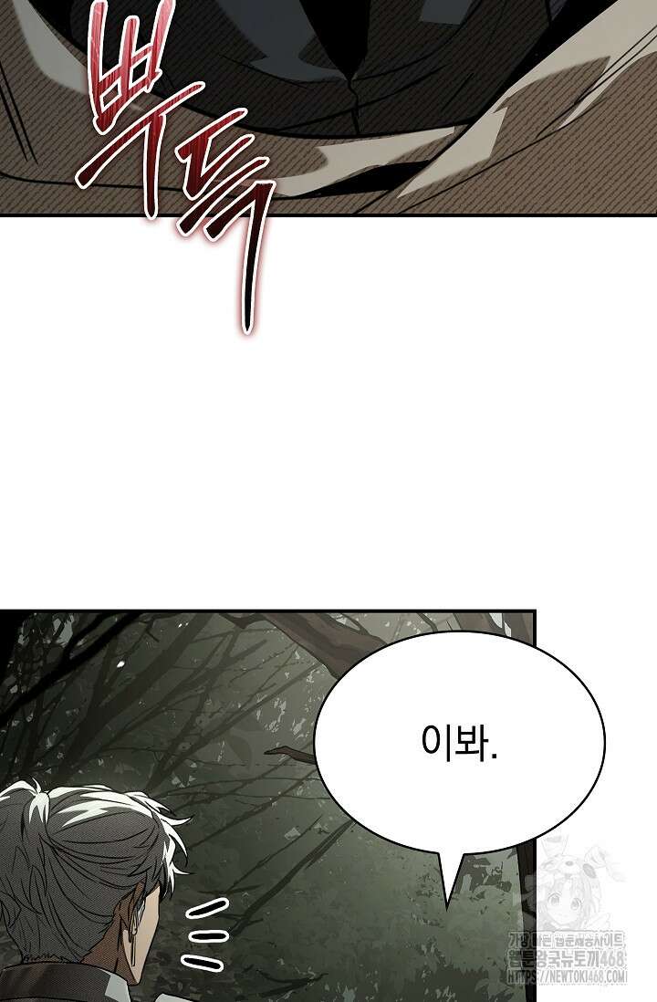 영혼 없는 불경자의 밤 25화 8