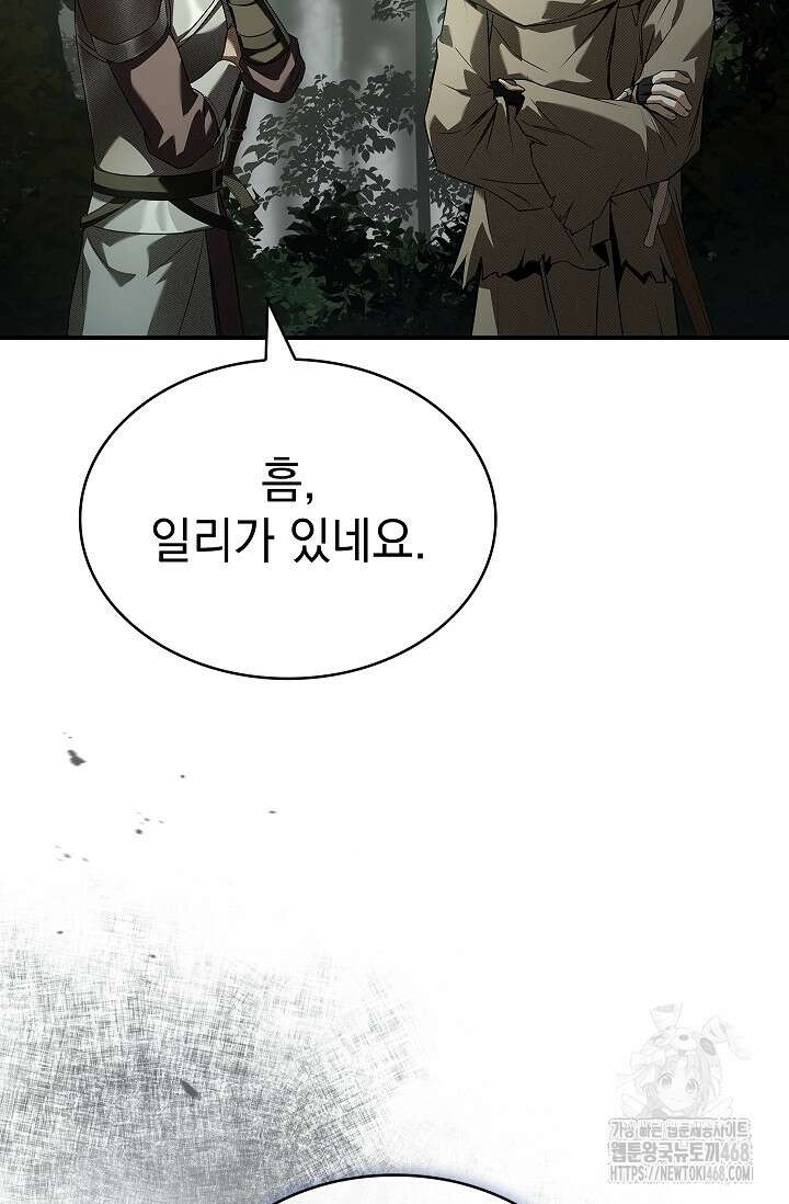 영혼 없는 불경자의 밤 25화 12