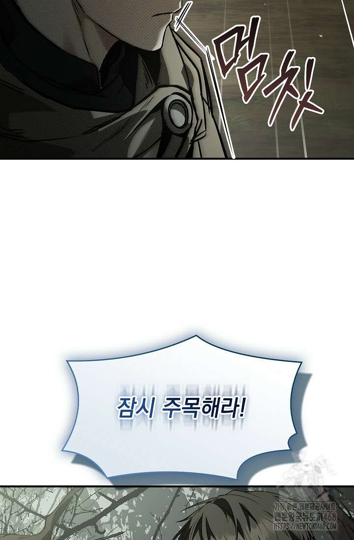 영혼 없는 불경자의 밤 25화 17