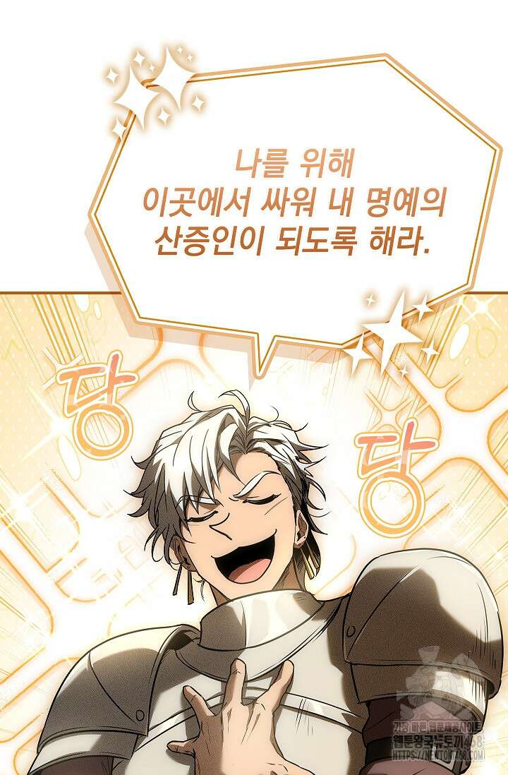 영혼 없는 불경자의 밤 25화 22