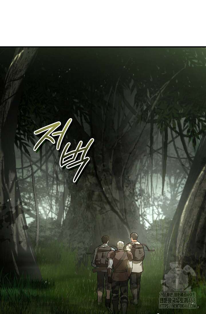 영혼 없는 불경자의 밤 25화 27
