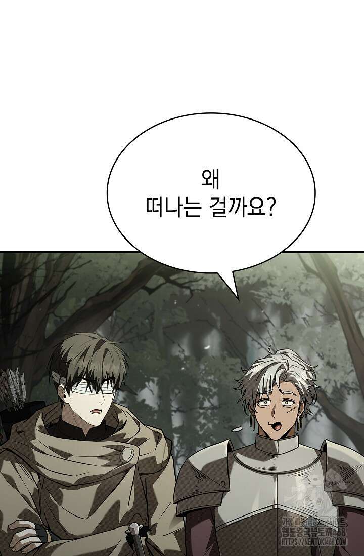영혼 없는 불경자의 밤 25화 29