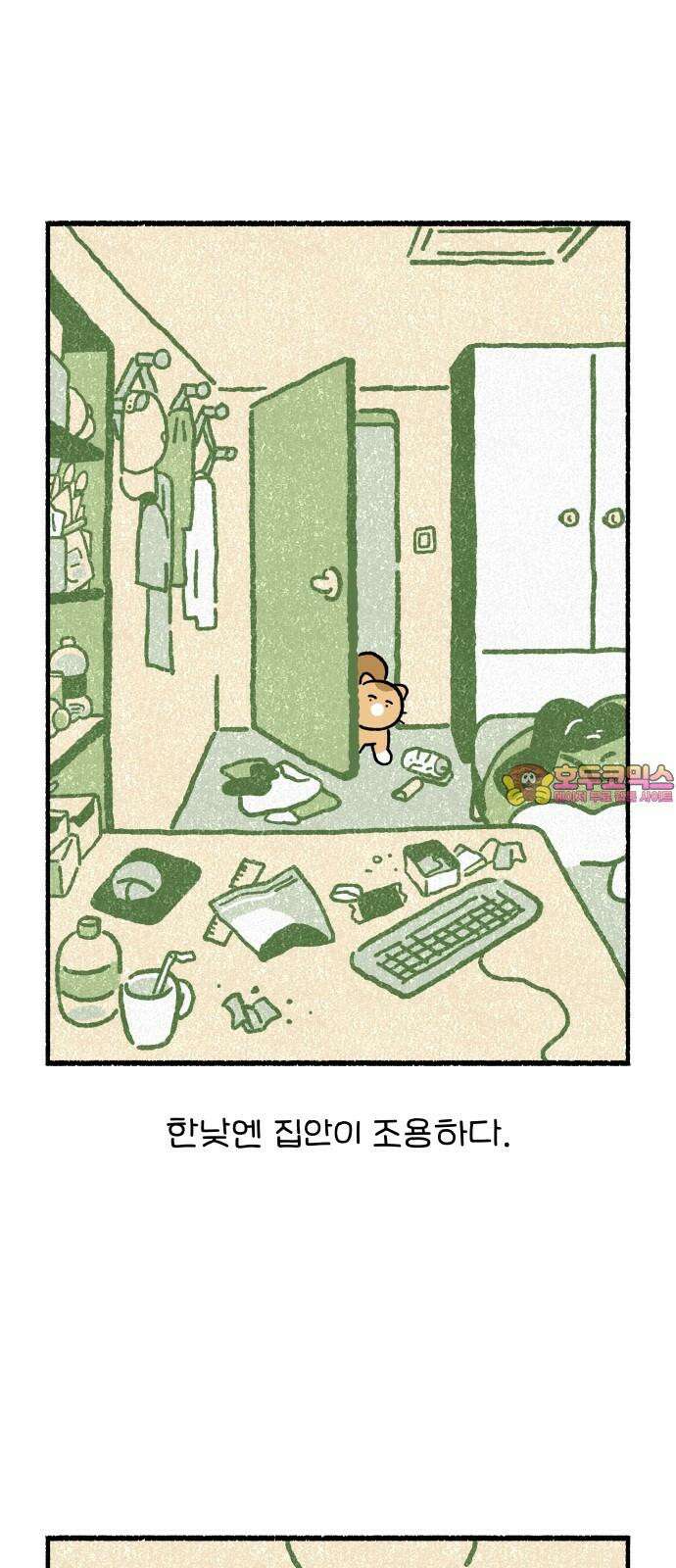 천재, 만재, 백재! 13화 세 개의 풍경 1