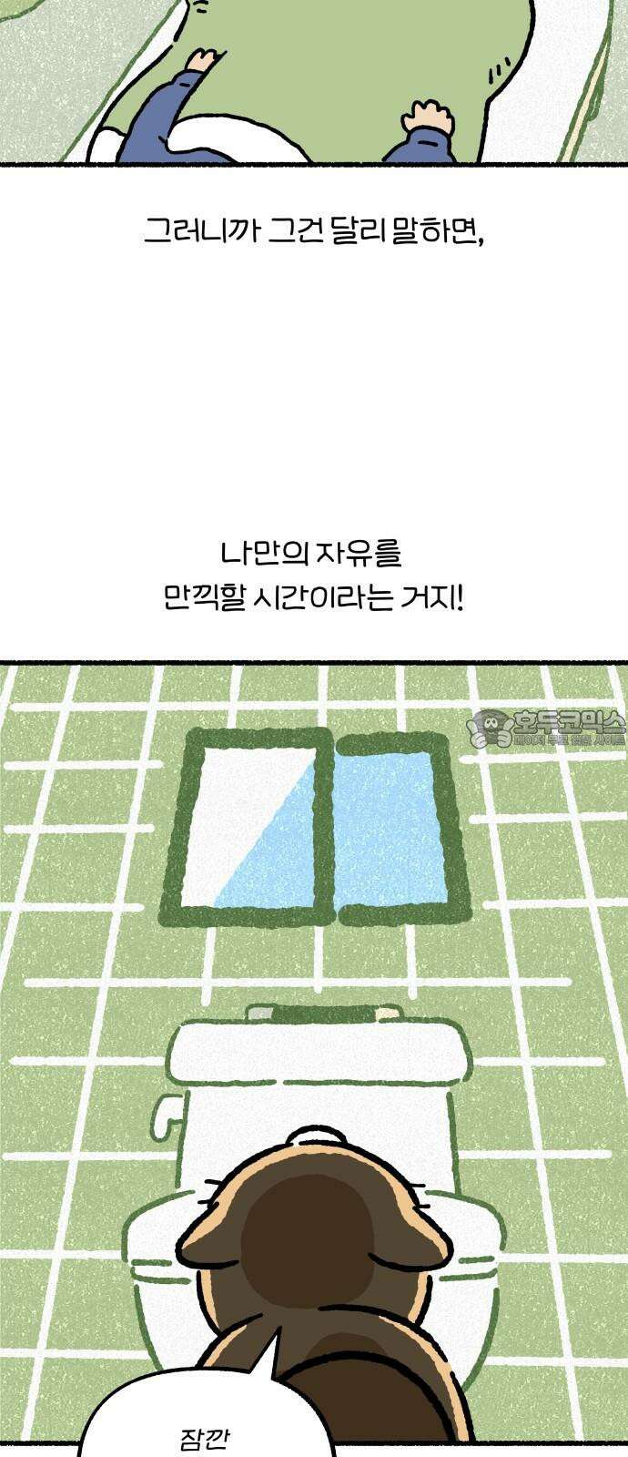 천재, 만재, 백재! 13화 세 개의 풍경 6