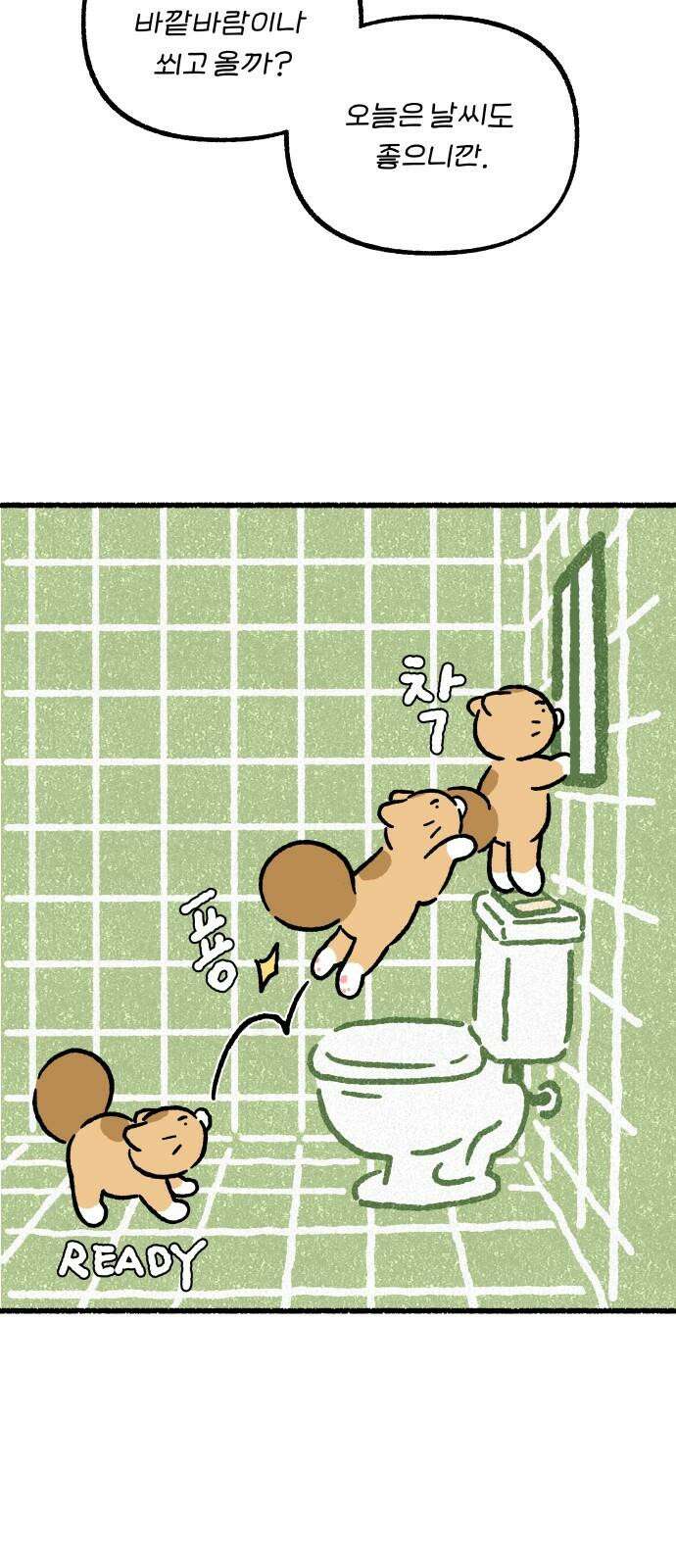 천재, 만재, 백재! 13화 세 개의 풍경 7