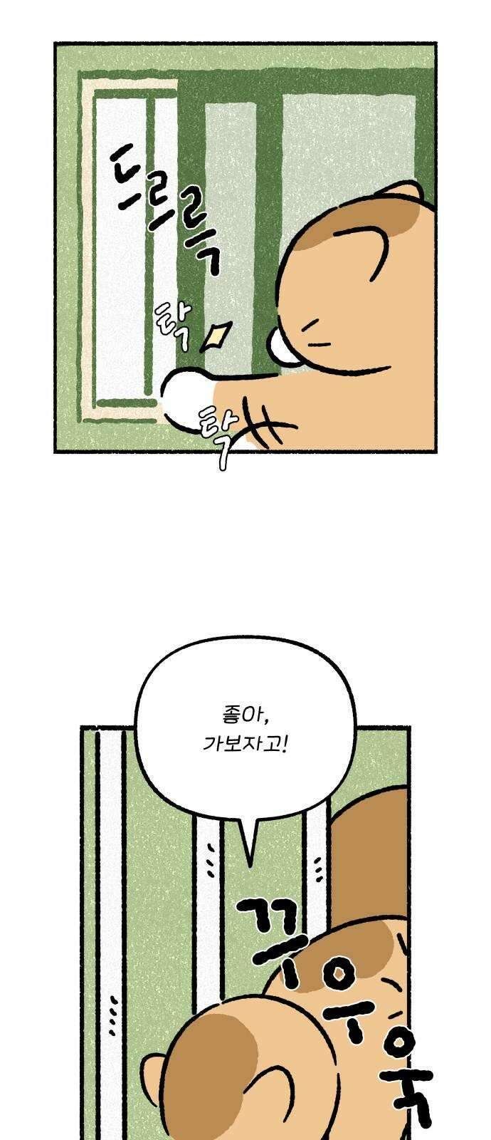 천재, 만재, 백재! 13화 세 개의 풍경 8