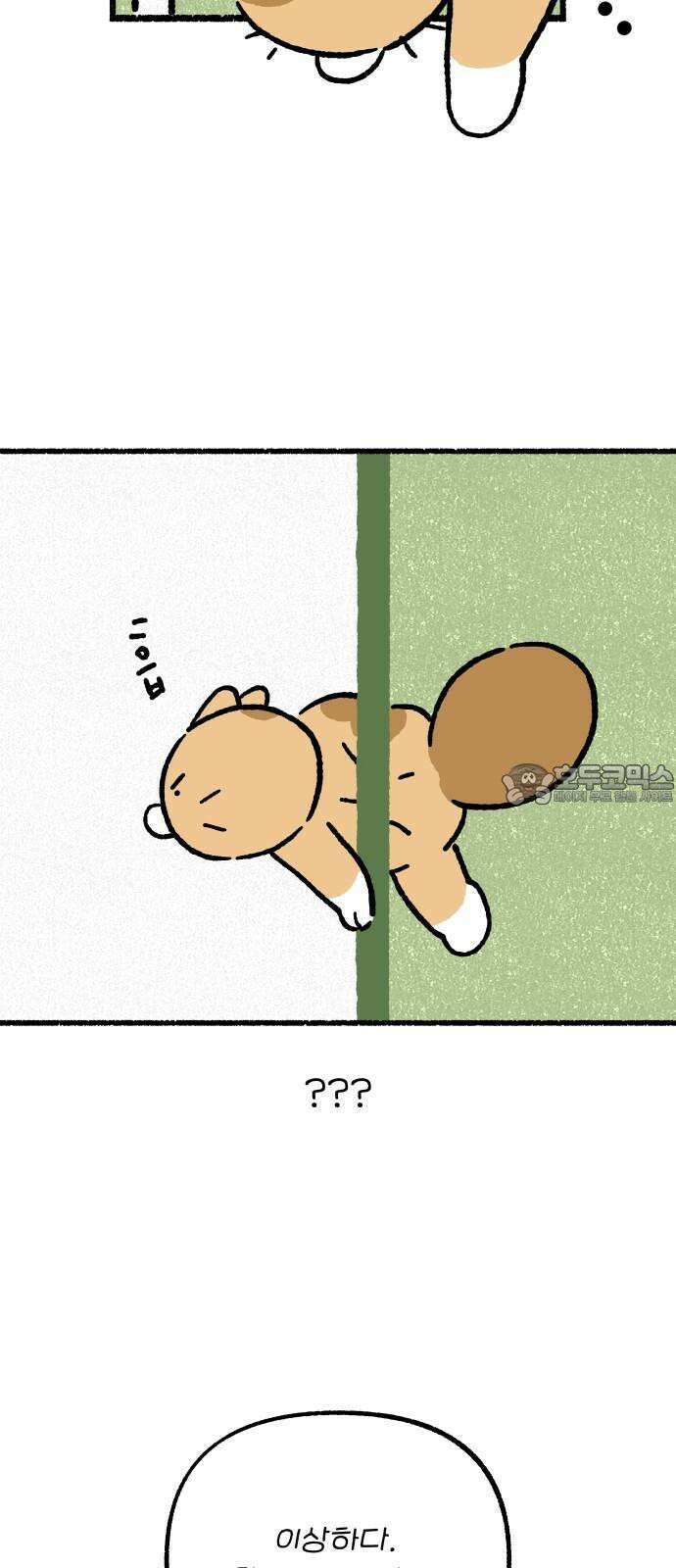 천재, 만재, 백재! 13화 세 개의 풍경 9