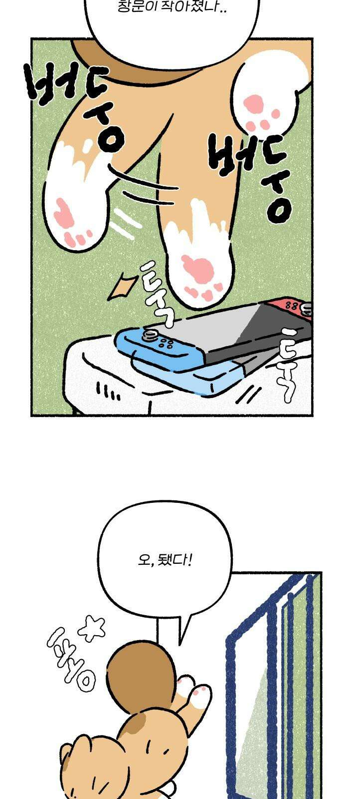 천재, 만재, 백재! 13화 세 개의 풍경 10