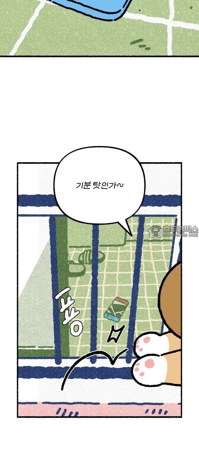 천재, 만재, 백재! 13화 세 개의 풍경 12