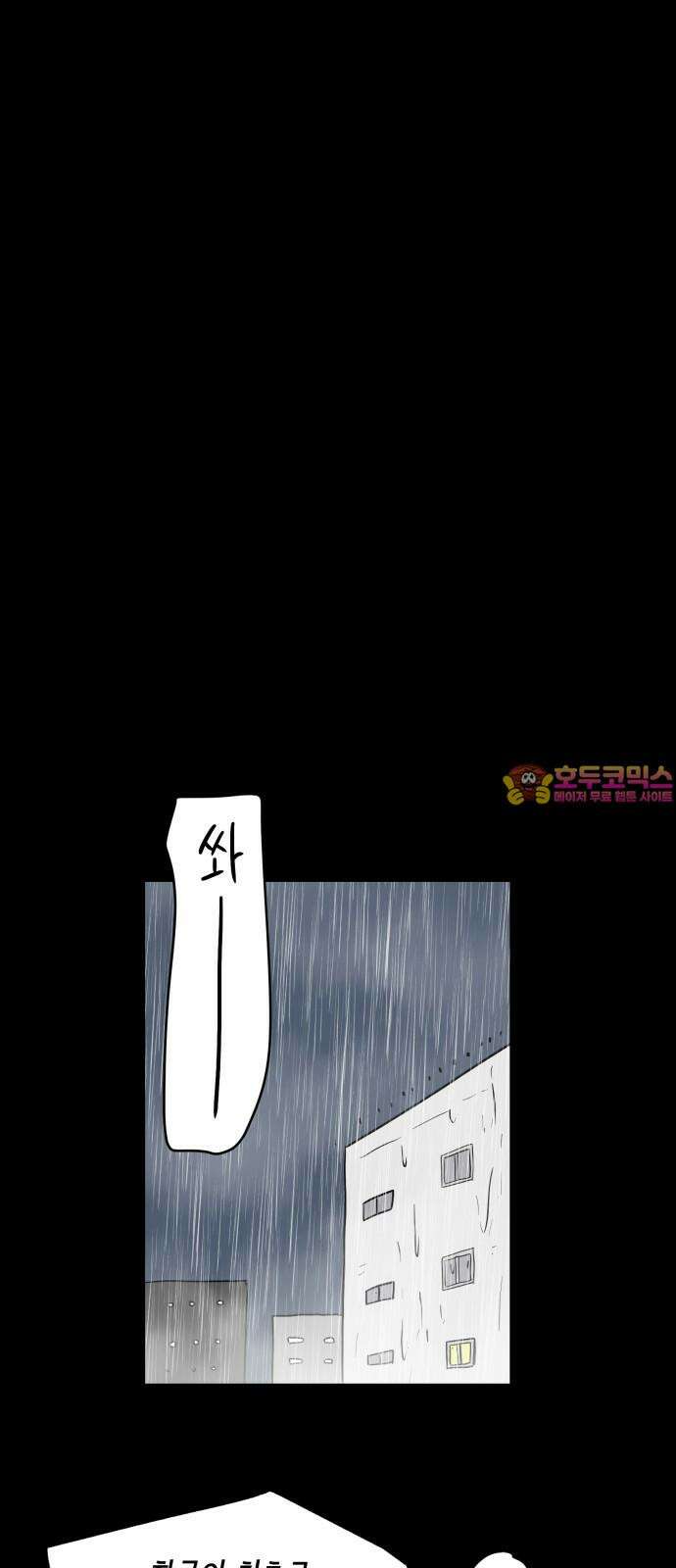죽어 천국에 가다 41화 자복 1