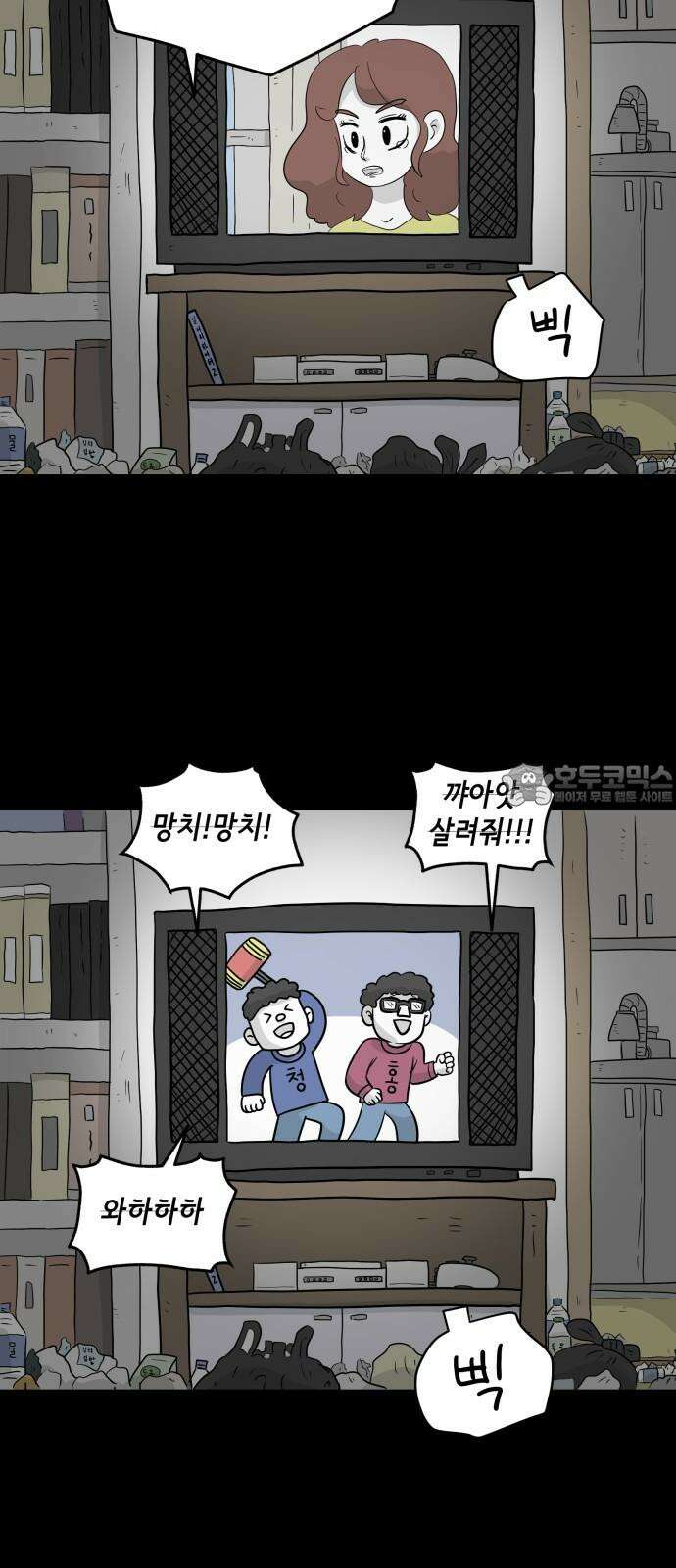 죽어 천국에 가다 41화 자복 3