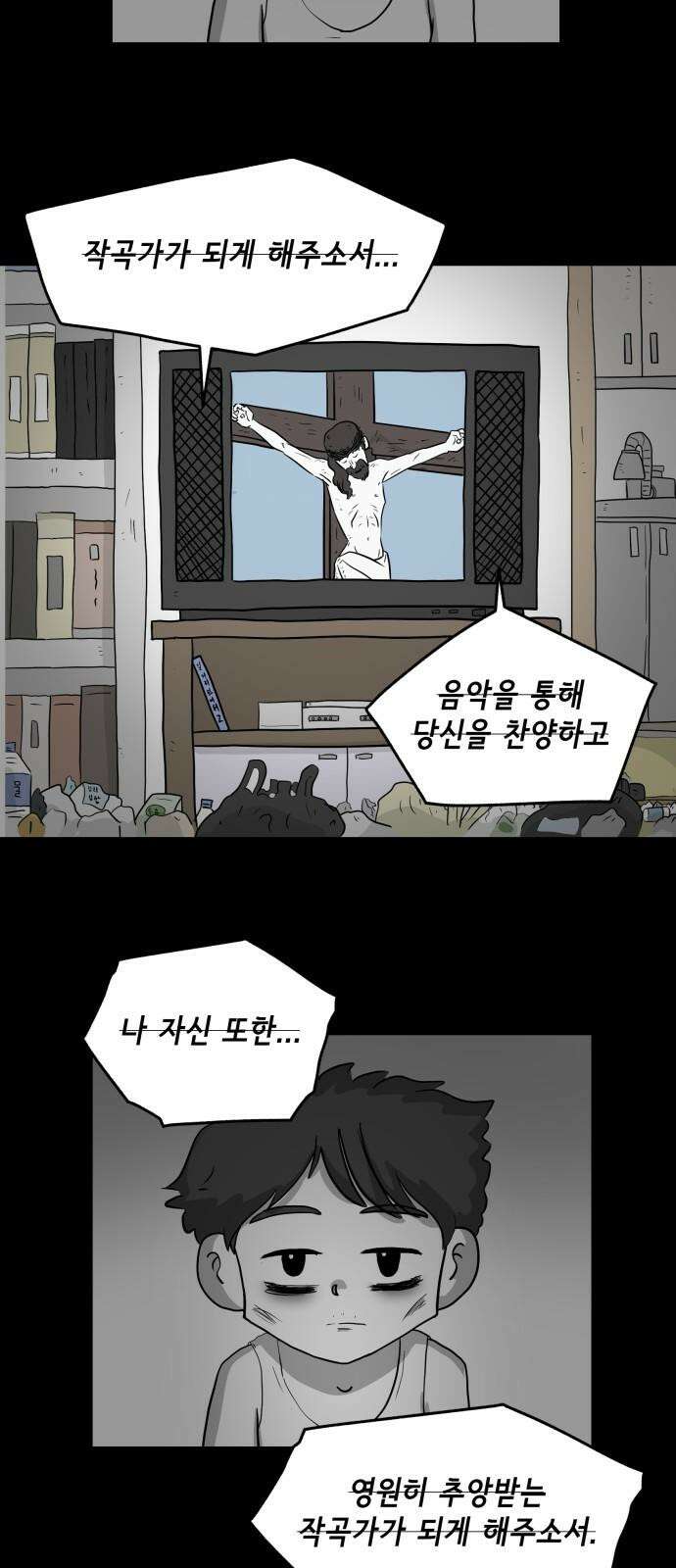 죽어 천국에 가다 41화 자복 7