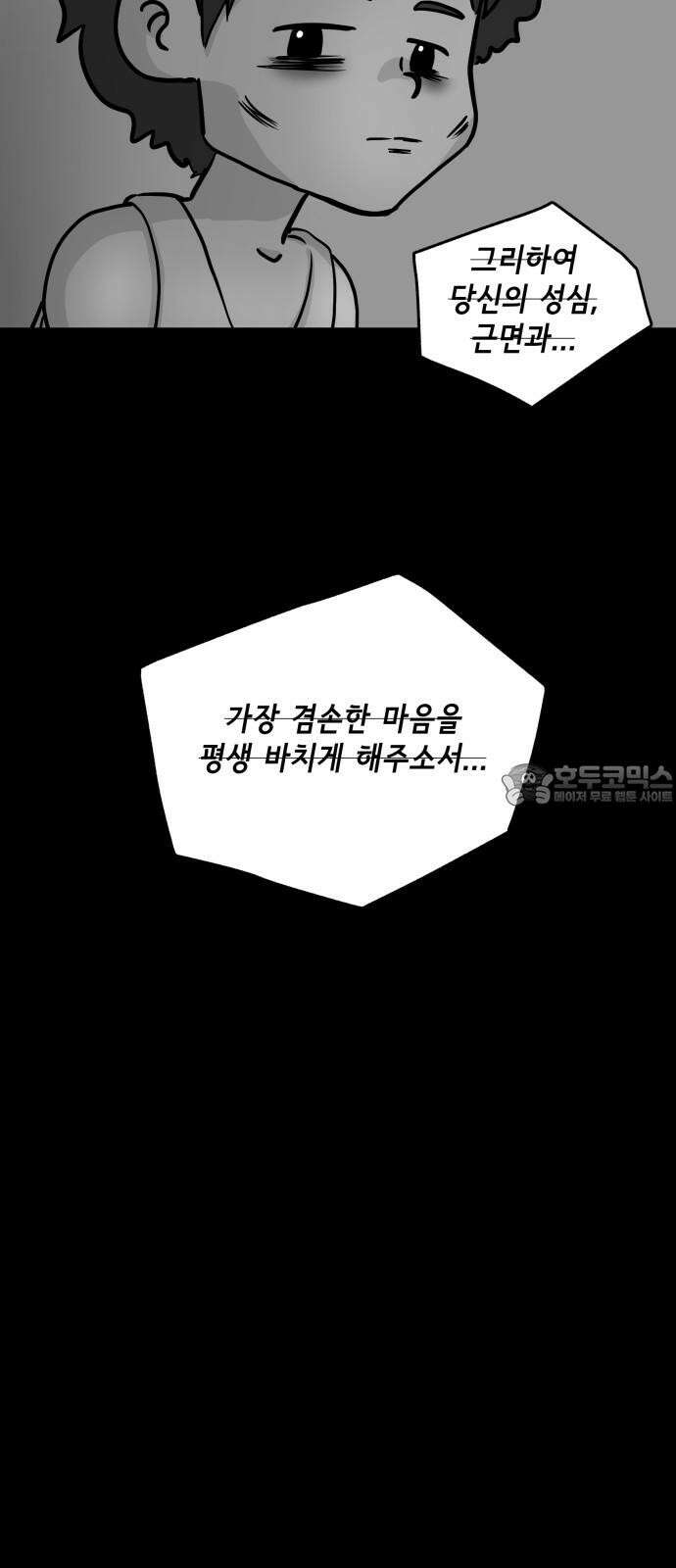 죽어 천국에 가다 41화 자복 9