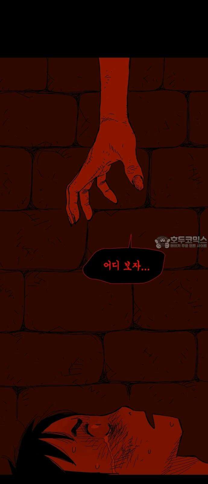 사변괴담 95화 우물2 6