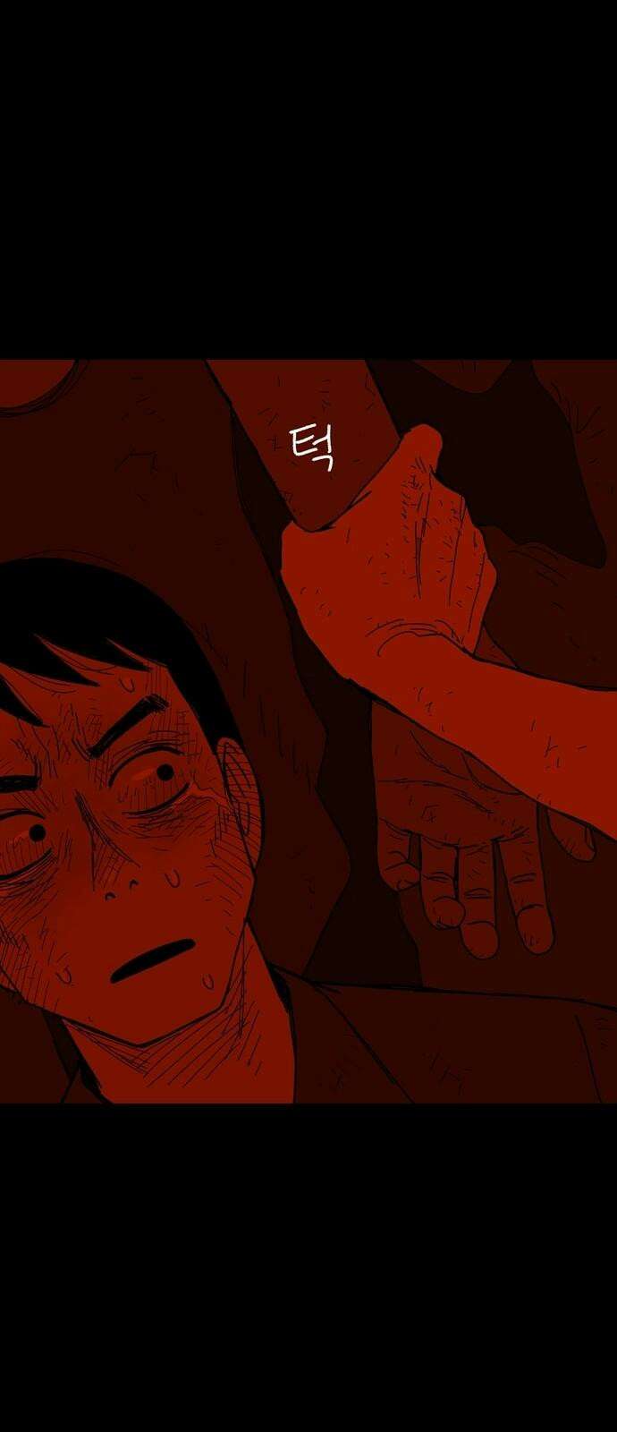 사변괴담 95화 우물2 7