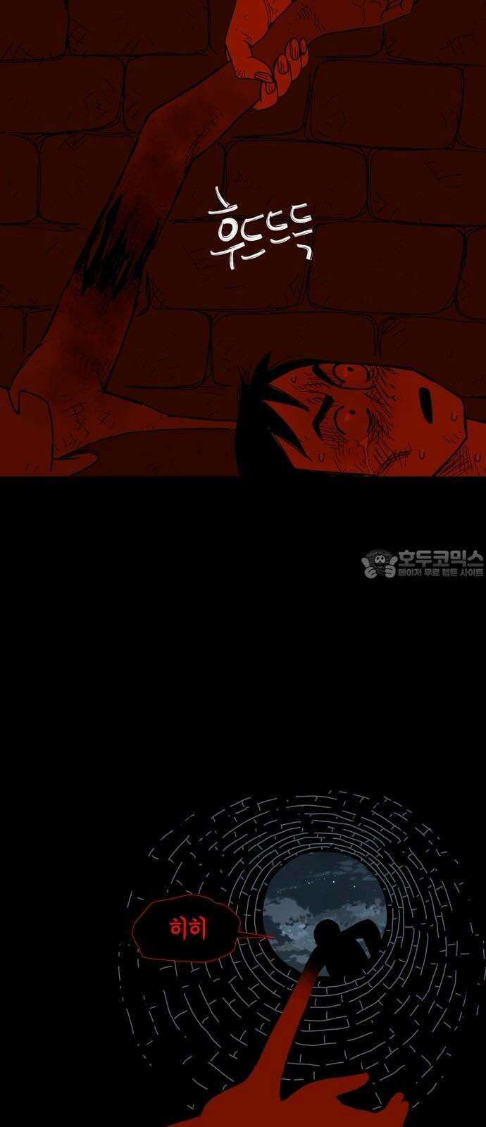 사변괴담 95화 우물2 9