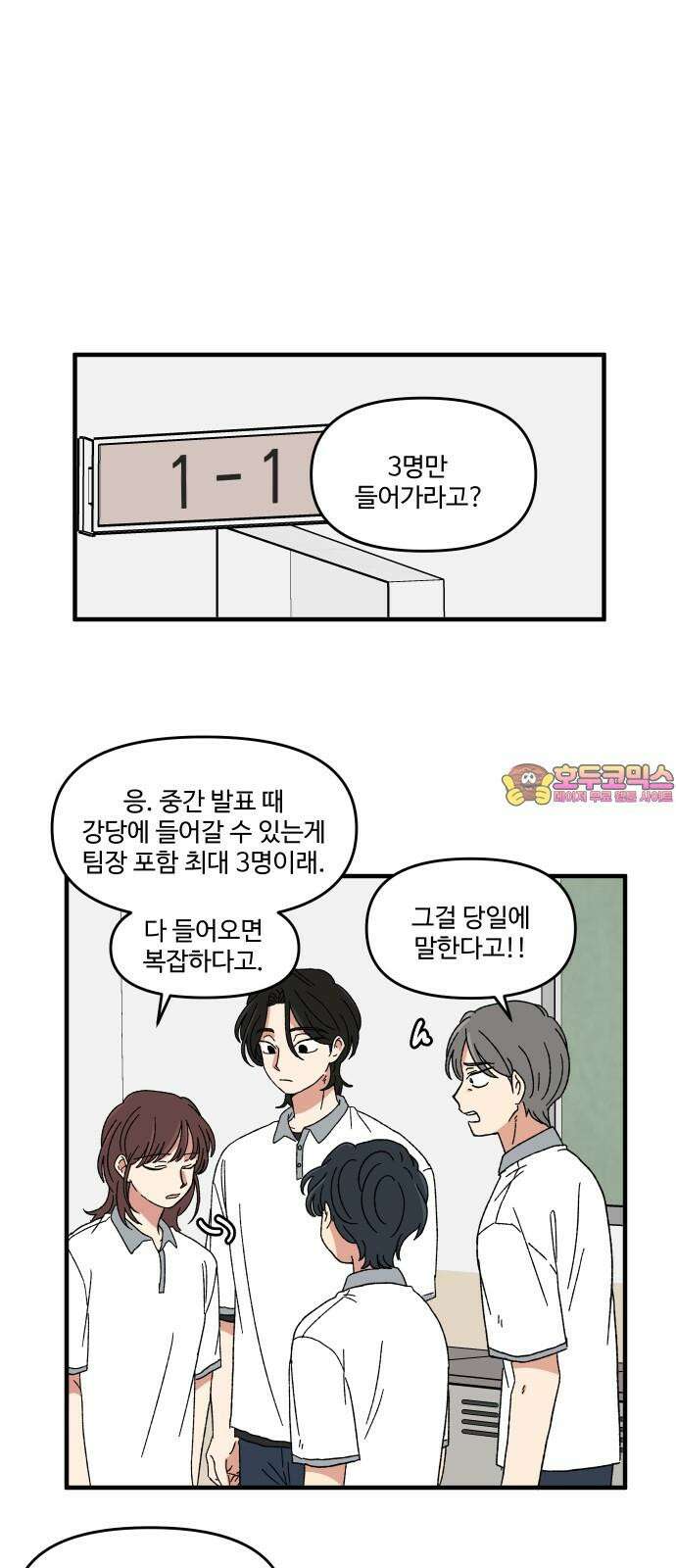 천만청춘 37화 1
