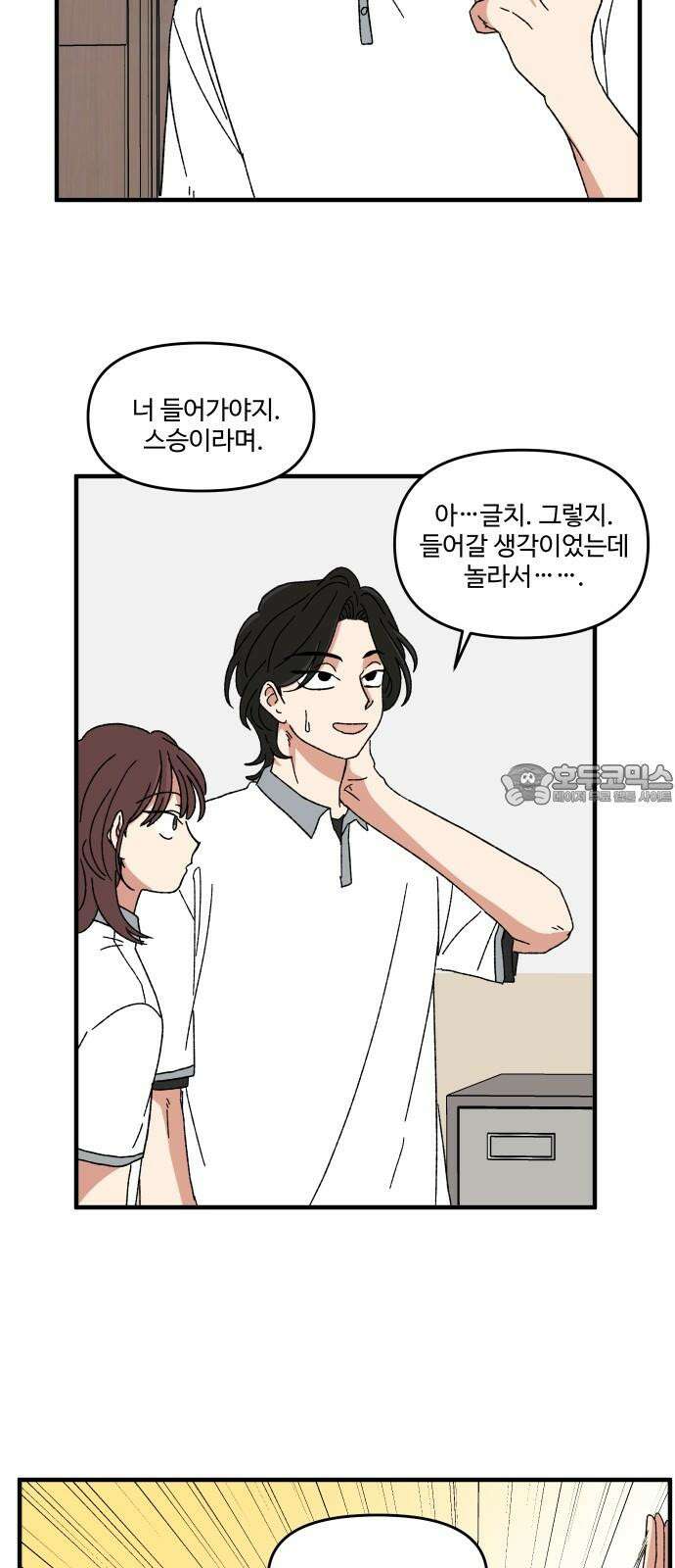 천만청춘 37화 3