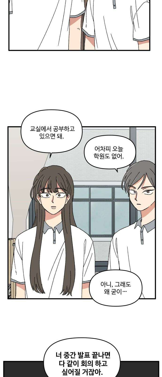 천만청춘 37화 5