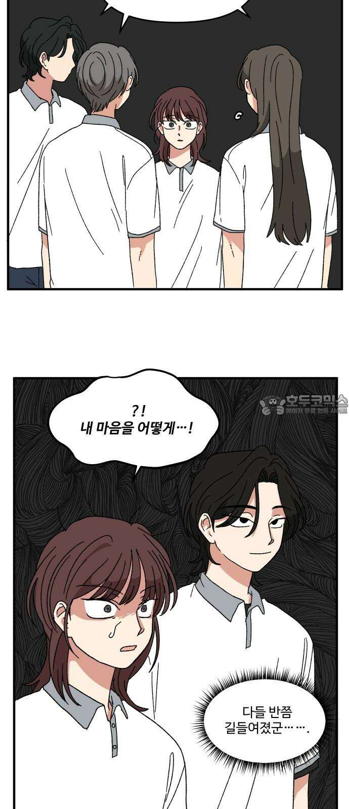 천만청춘 37화 6
