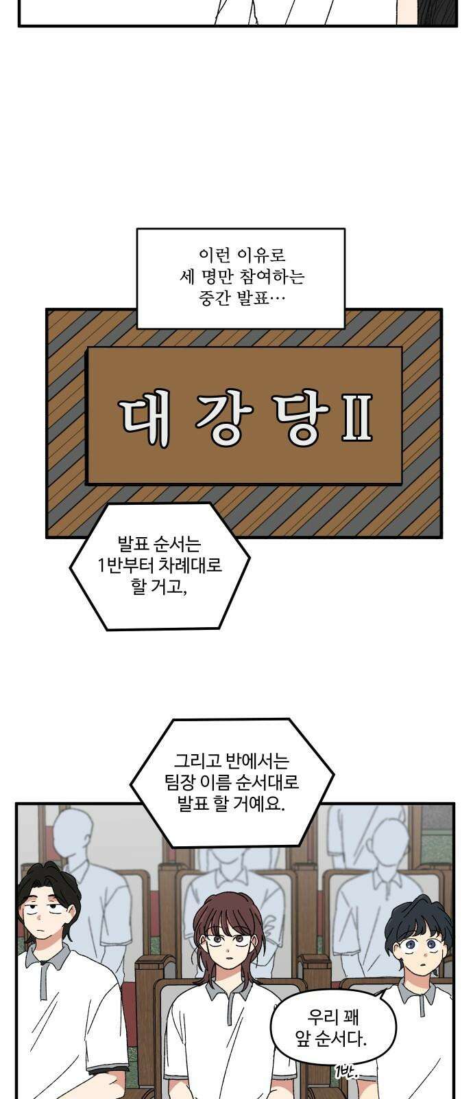 천만청춘 37화 7